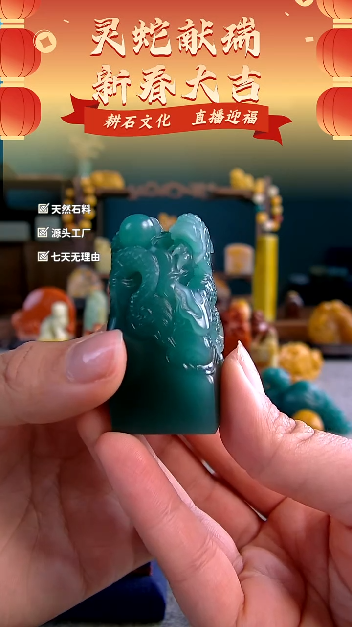 【闪购商品】四川石雅安绿盘龙戏珠钮2.5*2.6*5.2