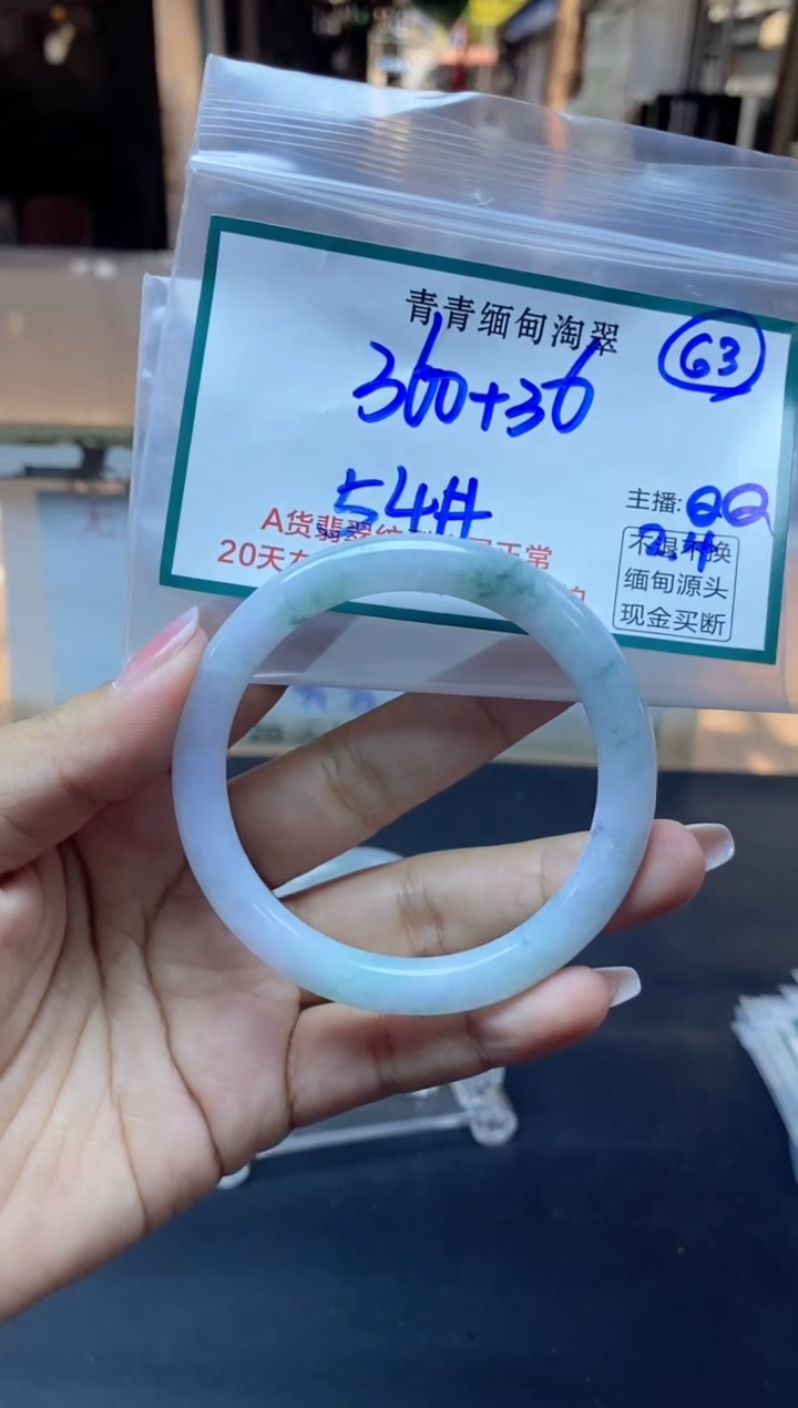 【闪购商品】定制翡翠未镶嵌63/手镯/