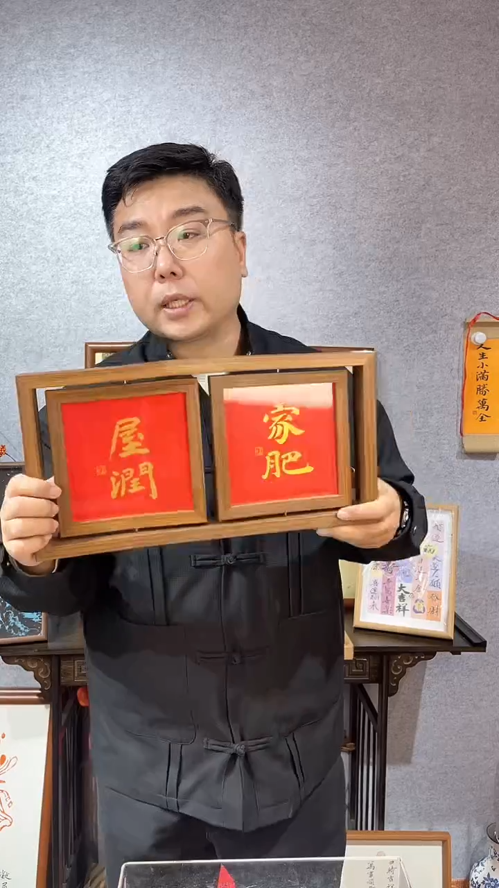【闪购商品】书法旋转摆台【家肥屋润福旺人顺】