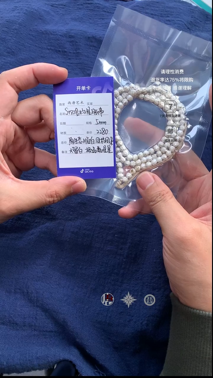 吊坠星月菩提S+双金标·流水无相108长串5mm2280