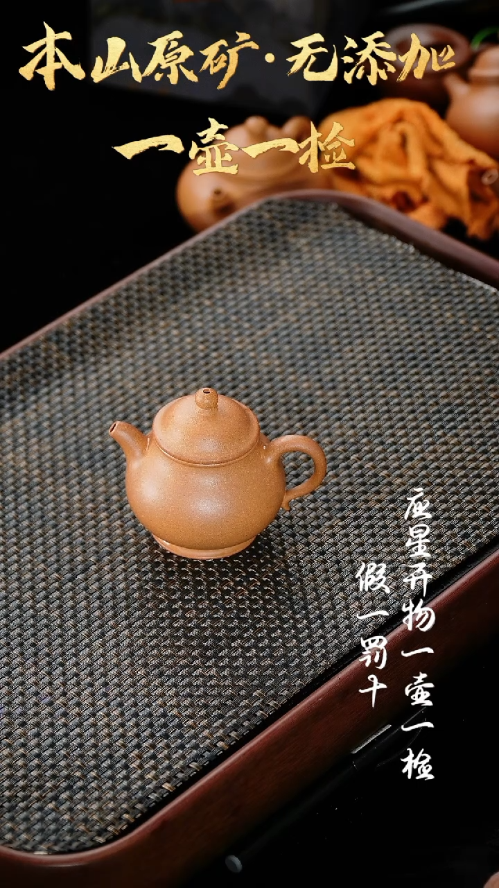【闪购商品】紫砂茶壶老宕口黄金段 潘壶 140cc