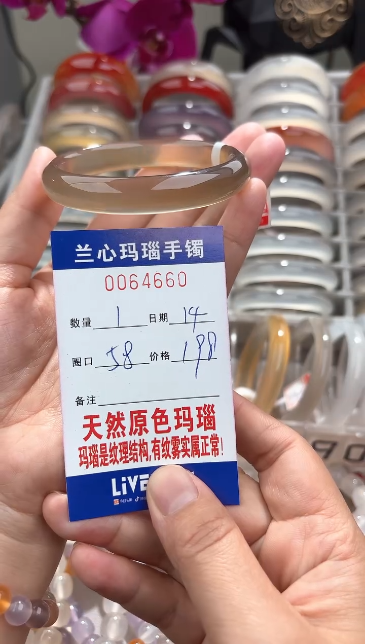 【闪购商品】玛瑙/玉髓手镯未镶嵌0064660