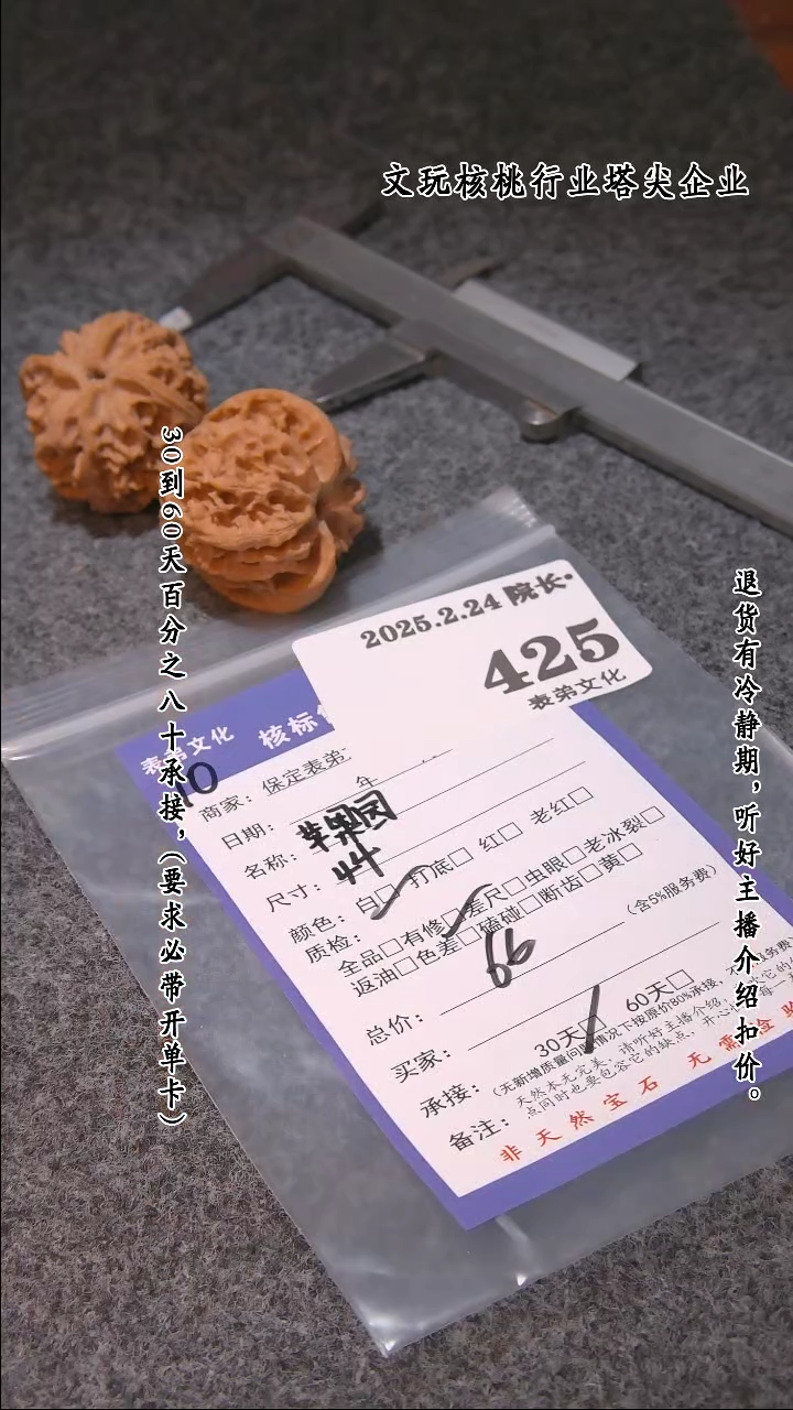 【闪购商品】文玩核桃把件425苹果圆