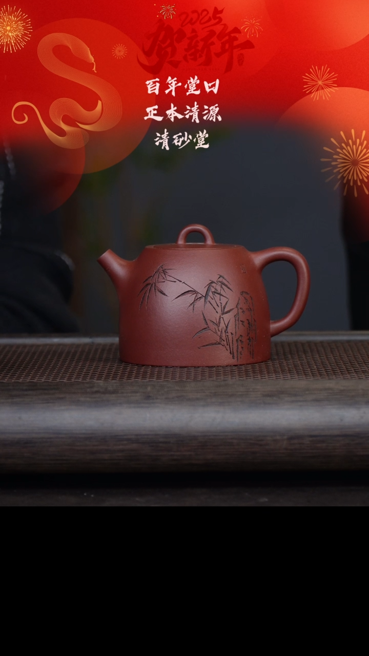 【闪购商品】紫砂茶壶QST2552汉铎 海棠红240cc