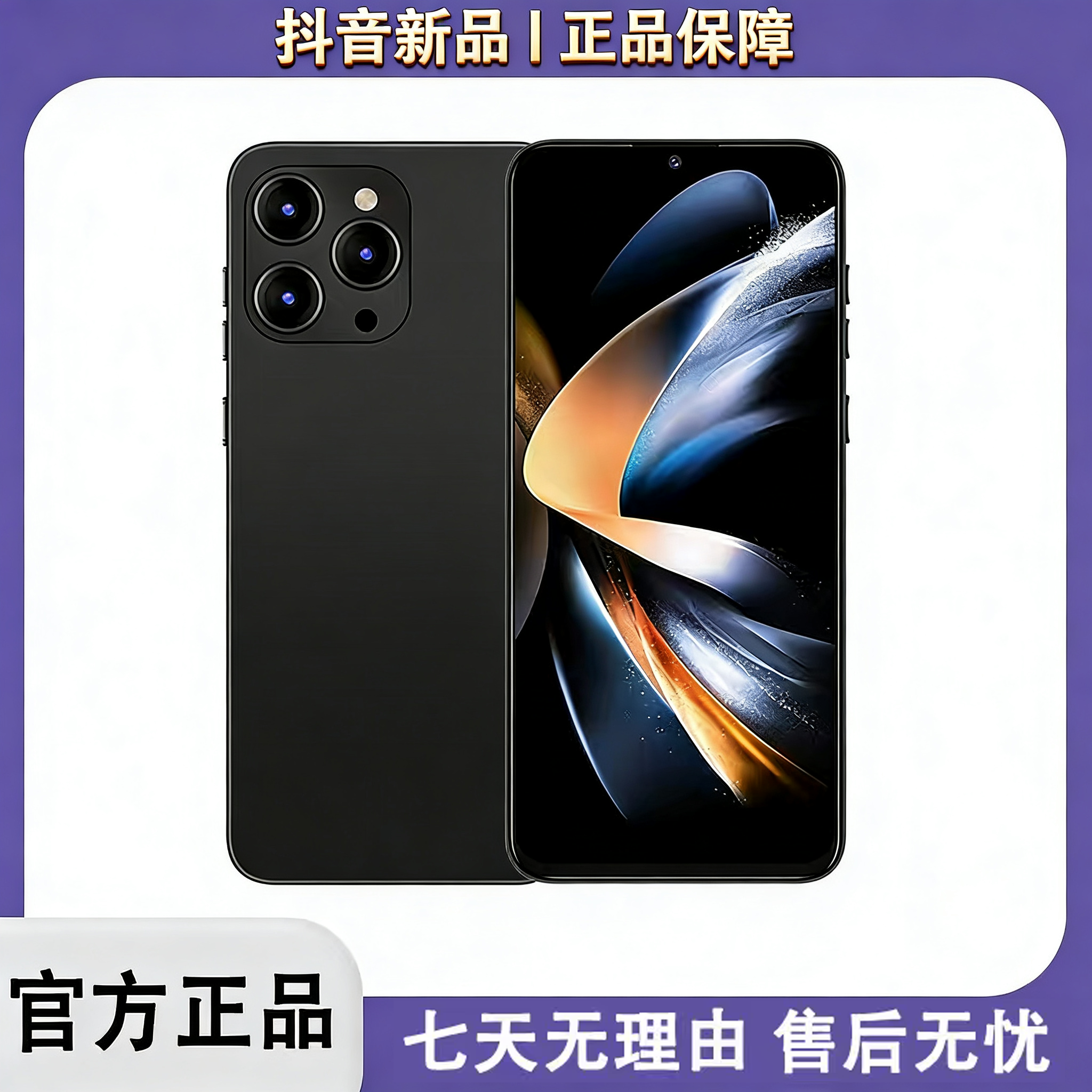 【官方正品】新款6.5英寸全网通双卡双待智能人脸识别百事乐手机全A