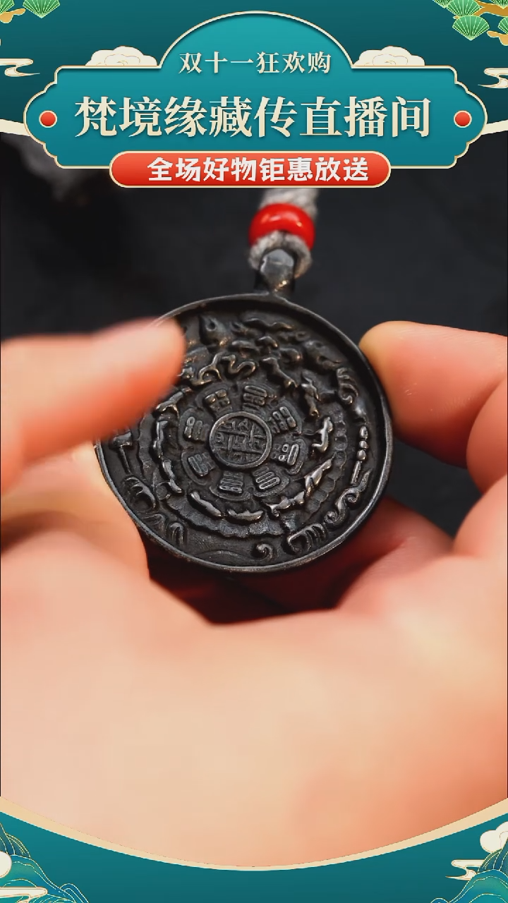 铜铁合金类G**k九宫八卦牌挂件/吊坠LBT/1-0224