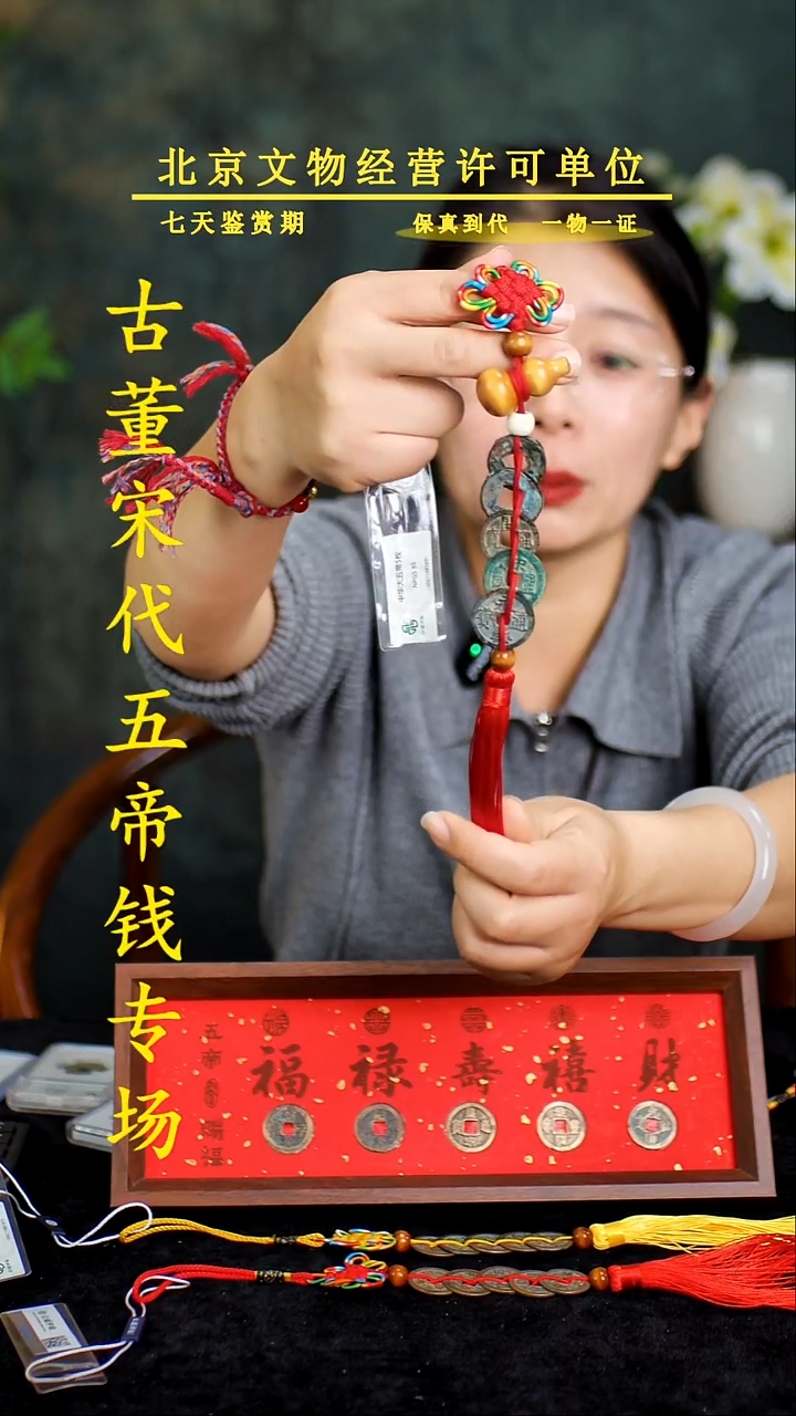 铜中华-大五帝-串