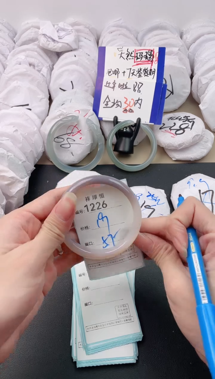 【闪购商品】玛瑙/玉髓手镯未镶嵌1226