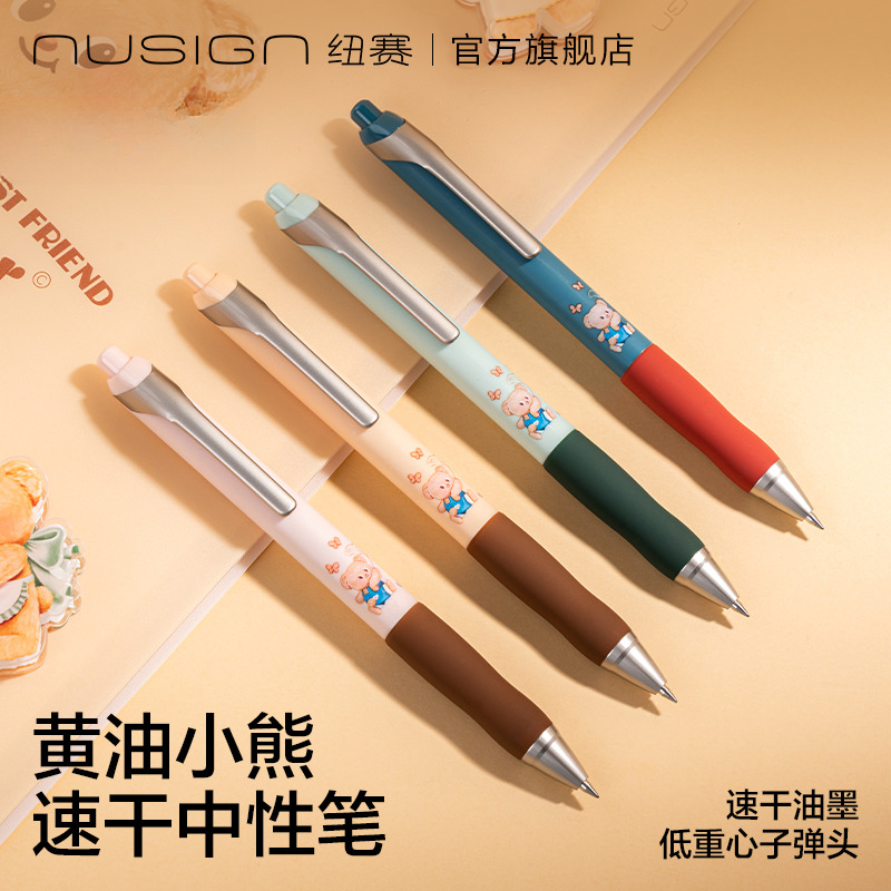 得力黄油小熊联名按动式黑色0.5mm高颜值中性笔学习用品速干顺滑