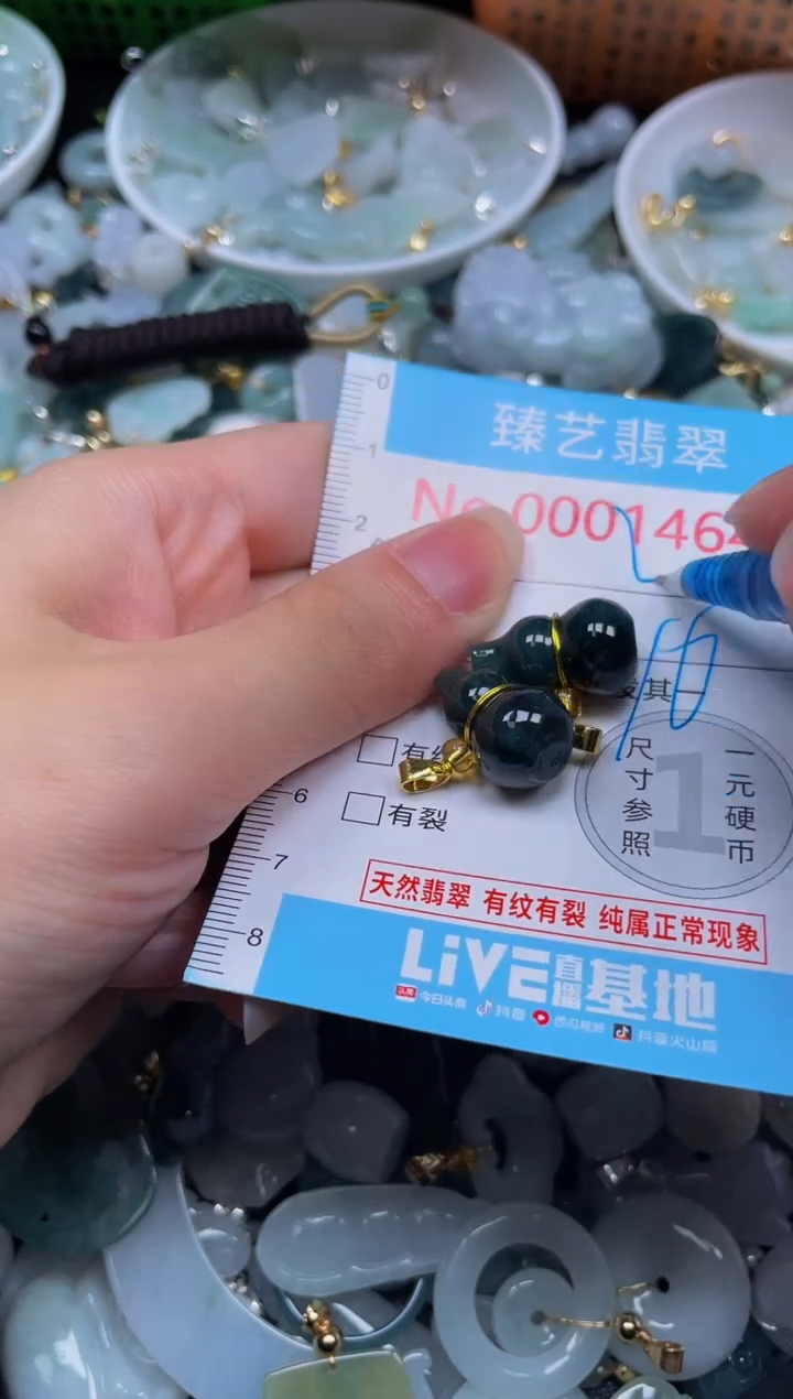 吊坠(不含链)未镶嵌翡翠1464