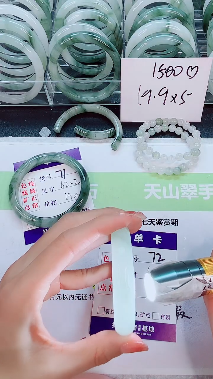 【闪购商品】石英质玉手镯未镶嵌72/53-54圈