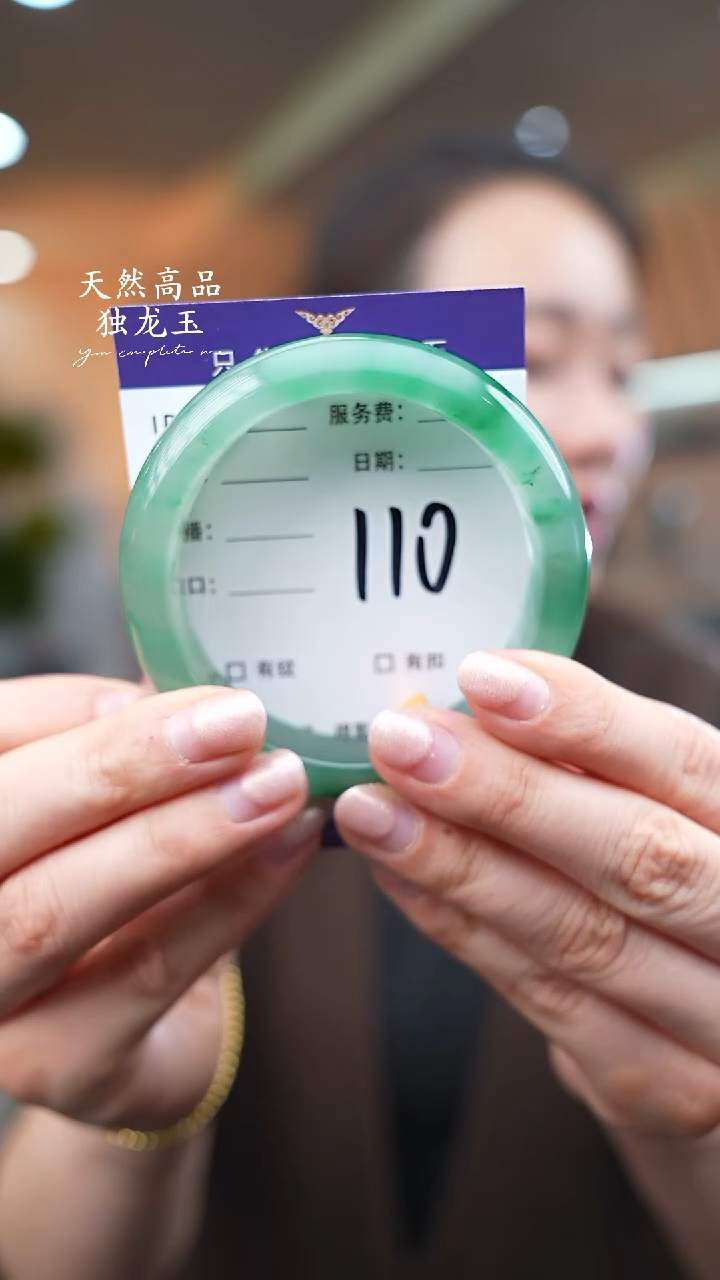 【闪购商品】石英质玉手镯未镶嵌110