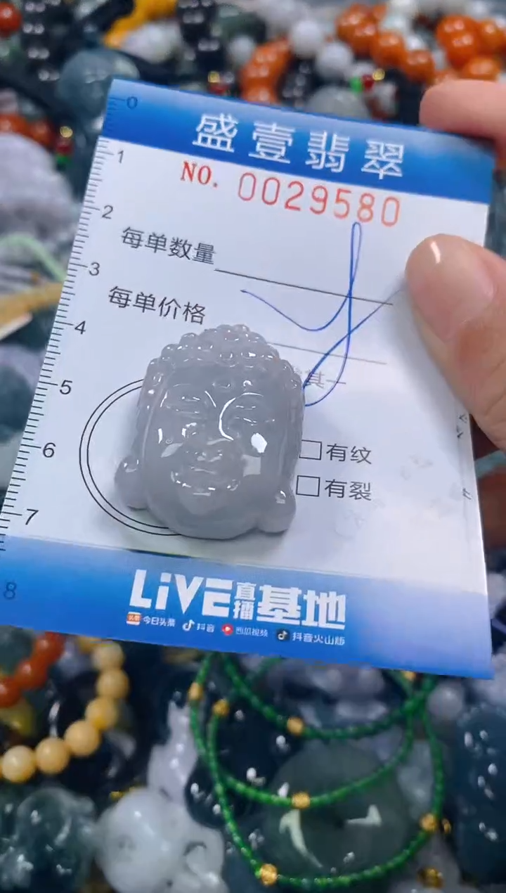 颈饰未镶嵌翡翠闪购0029580