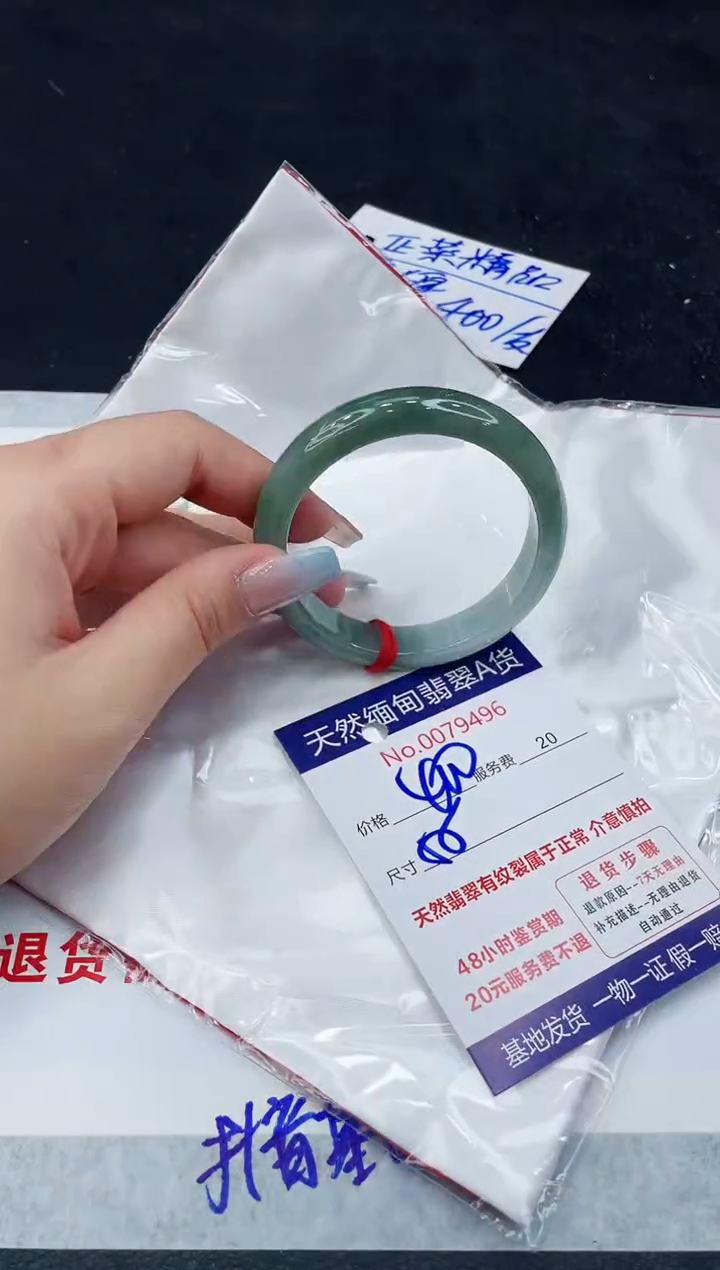 【闪购商品】翡翠手镯未镶嵌11111111111