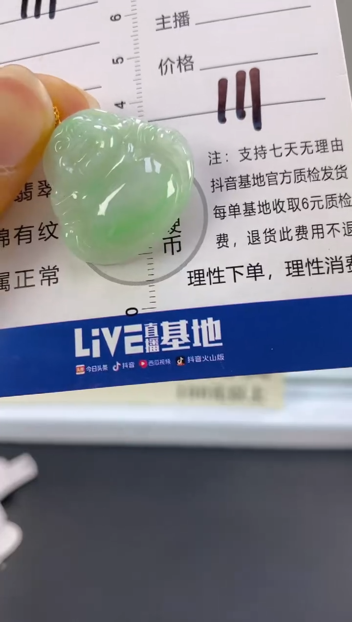 【闪购商品】翡翠颈饰18K金镶嵌天然A货翡翠
