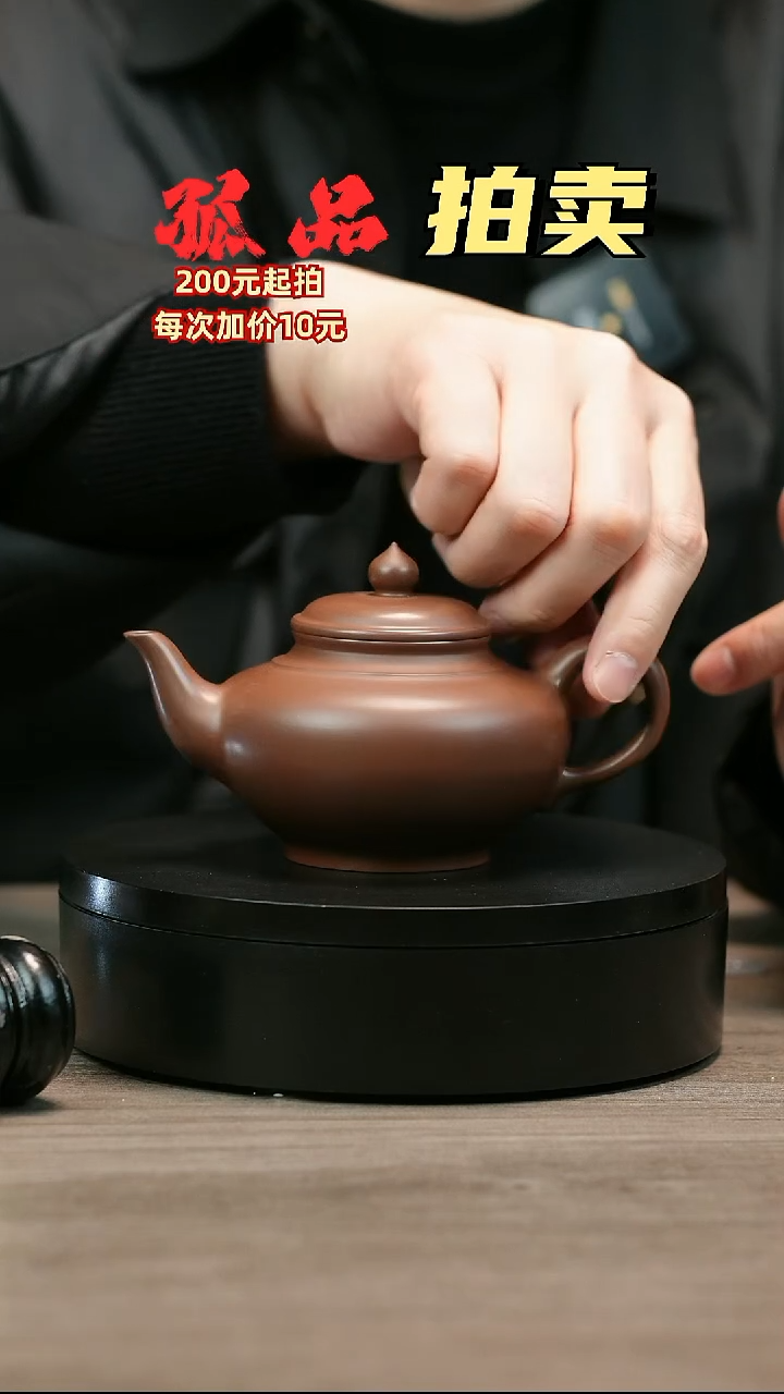 茶壶紫砂银**苑H1744赵信军光素笑樱