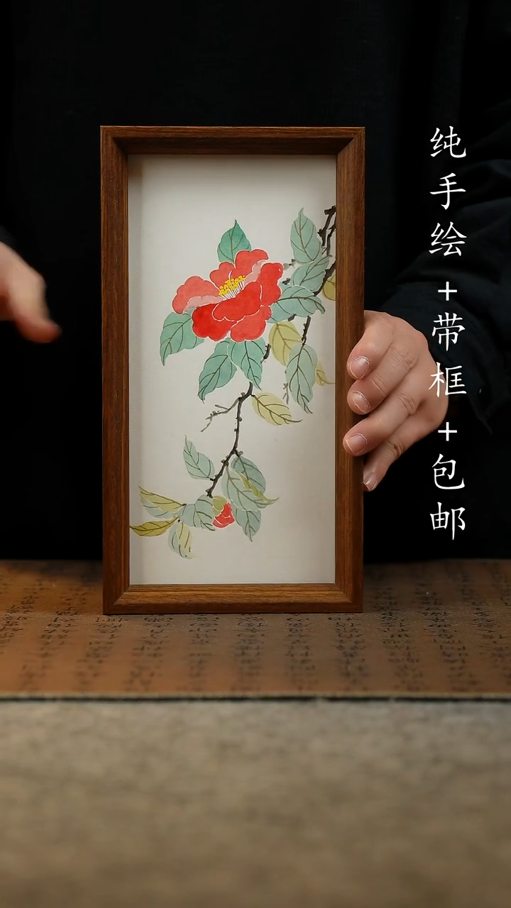 国画原创纯手绘国风国画摆台：画芯+画框15*27.5