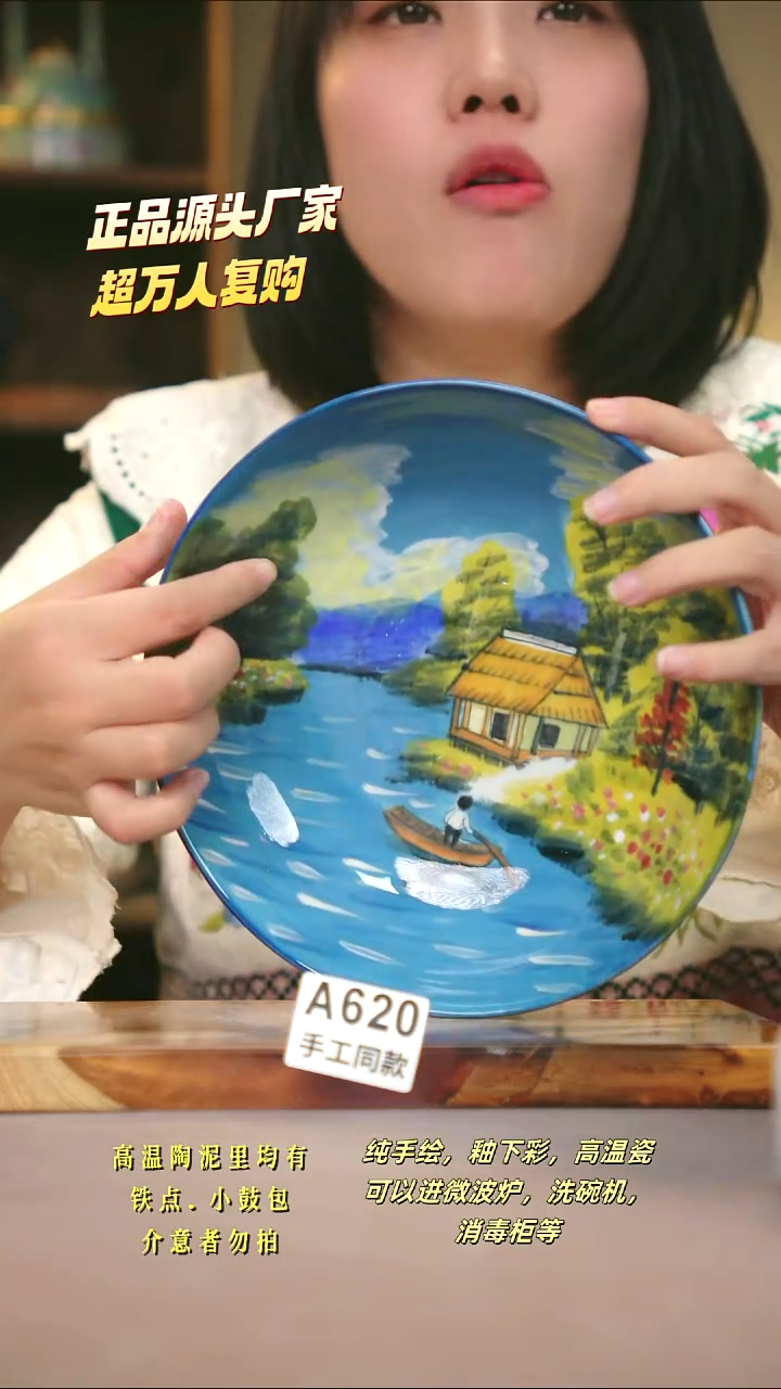 A620新十二器瓷器