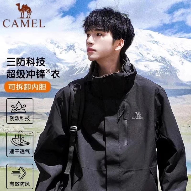 骆驼新款3514男女三合一冲锋衣户外防风防水登山武功山登山装备