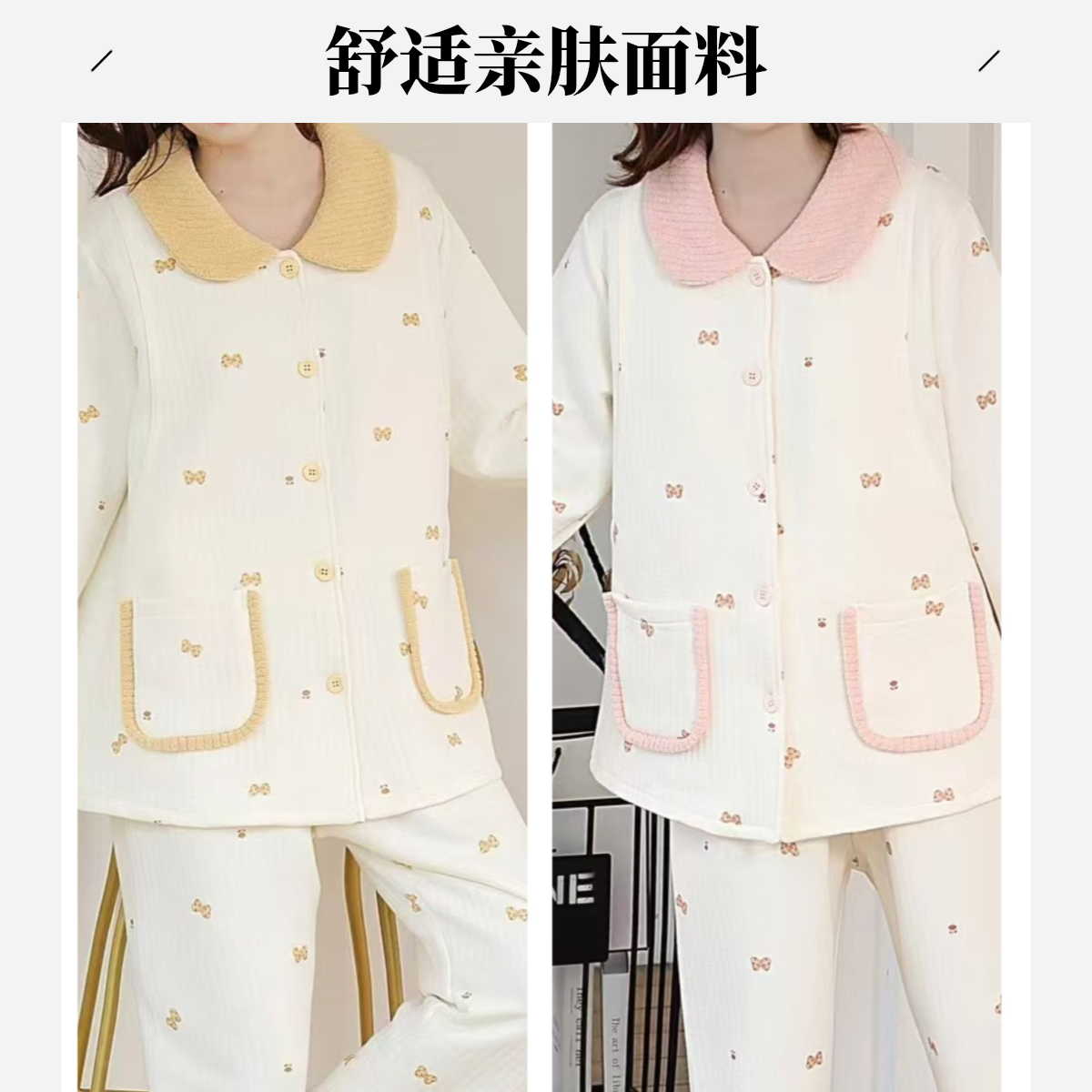 小圆领 空气棉 保暖 轻盈 服帖 不臃肿 时尚 洋气 孕妇装 月子服