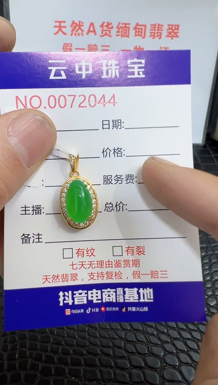 银S925镶嵌戒指翡翠鱼?2044