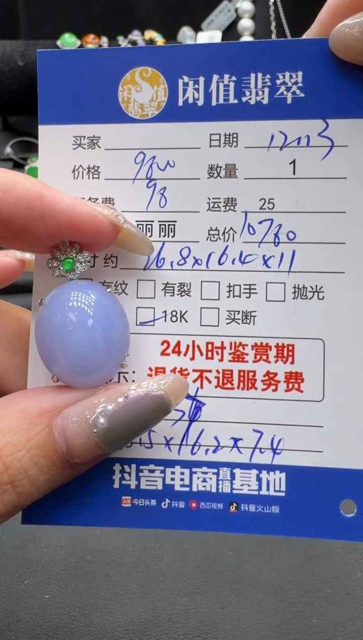 颈饰18K金镶嵌翡翠翡翠吊坠