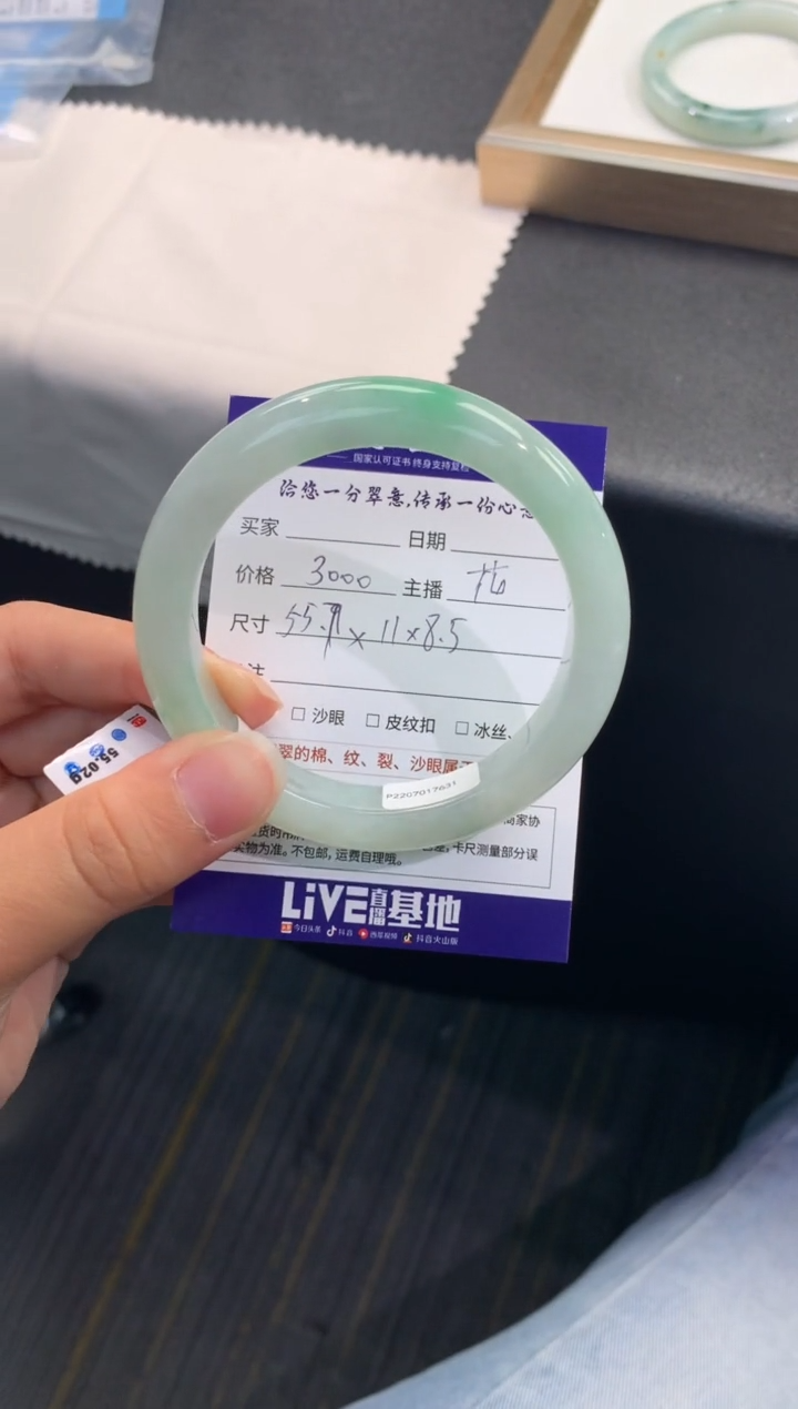 【闪购商品】翡翠手镯未镶嵌            