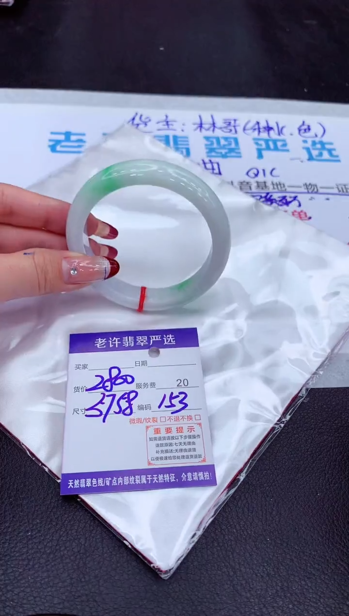 【闪购商品】翡翠手镯未镶嵌111111111