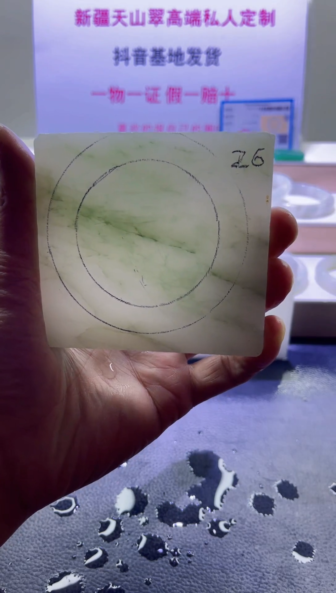 【闪购商品】定制石英质玉（天山翠）26