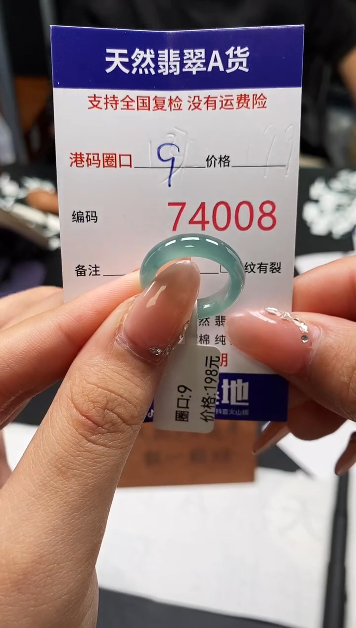 未镶嵌戒指翡翠天然A货翡翠4008
