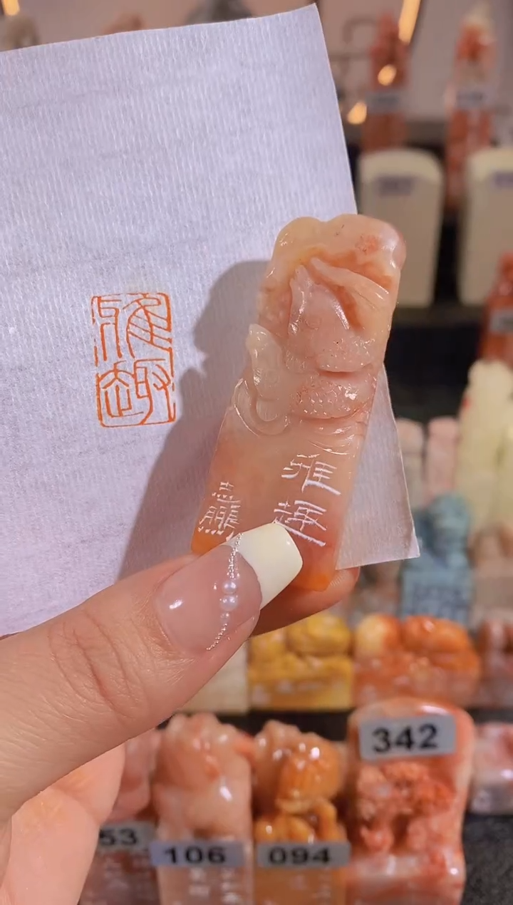 【闪购商品】昌化石印石雅趣2.1*1.2-0205