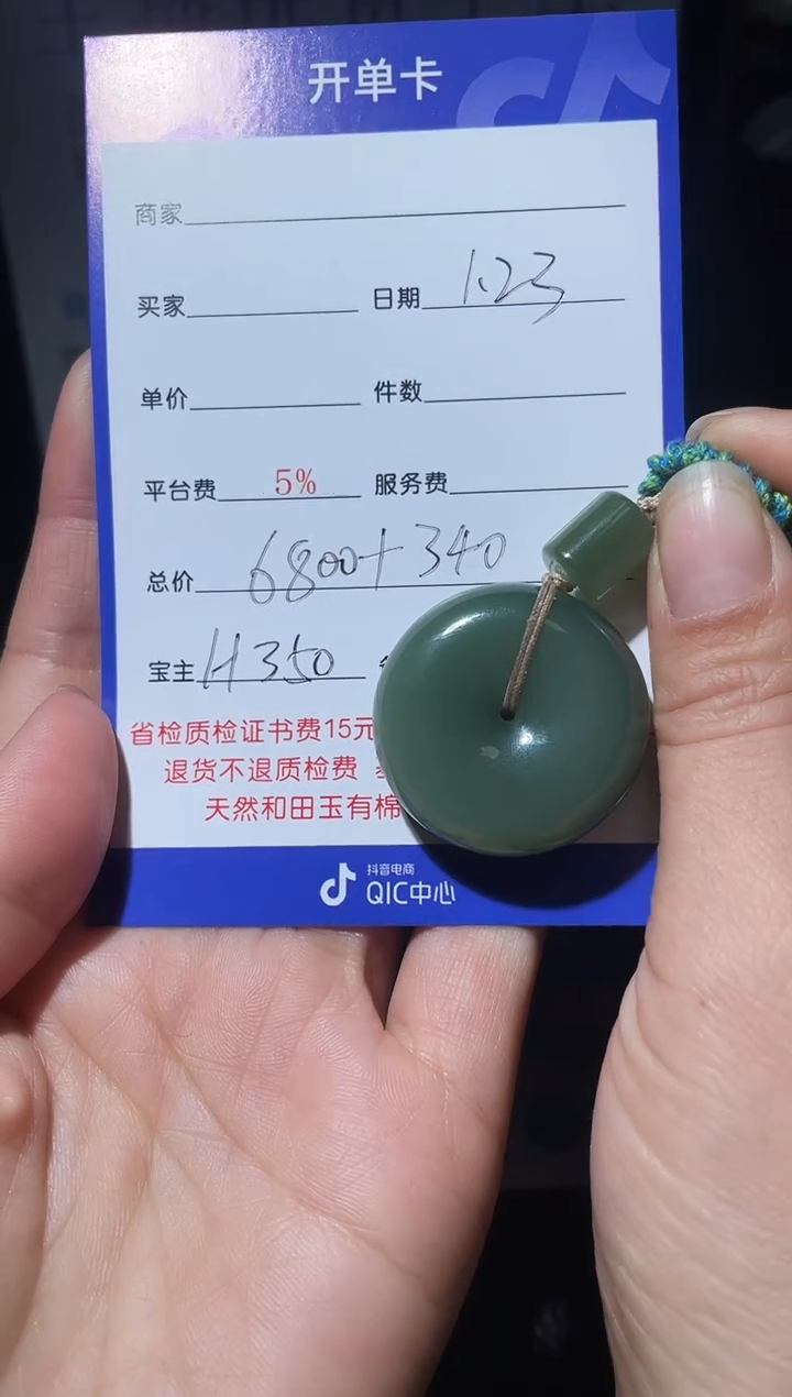 【闪购商品】和田玉挂件未镶嵌H350