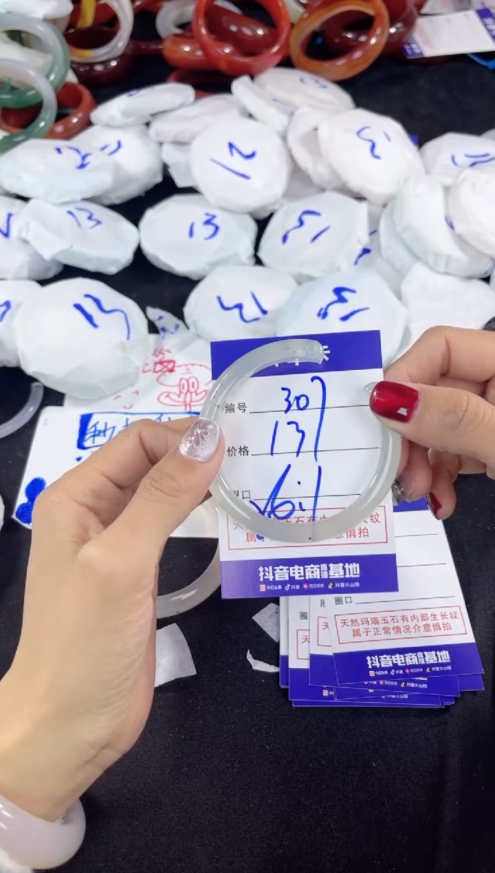 【闪购商品】玛瑙/玉髓手镯未镶嵌307