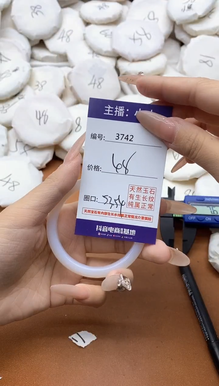 【闪购商品】玛瑙/玉髓手镯未镶嵌3742