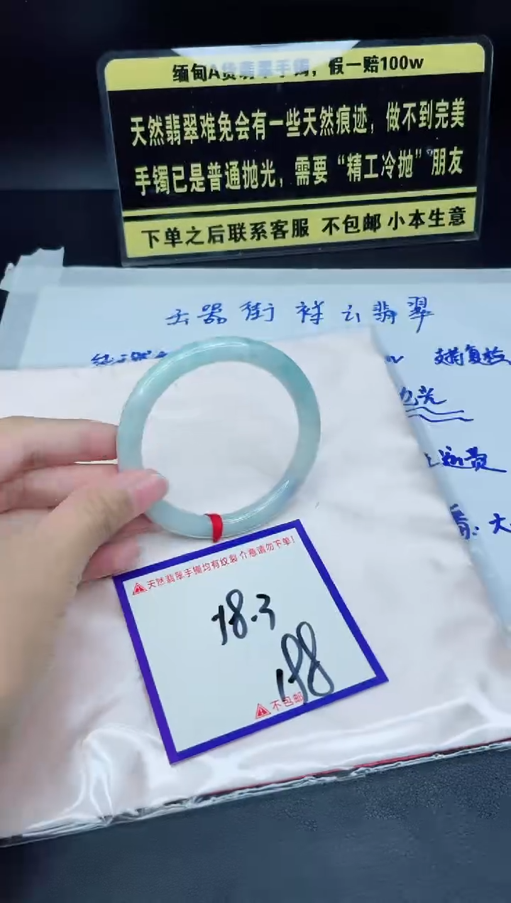未镶嵌定制翡翠我