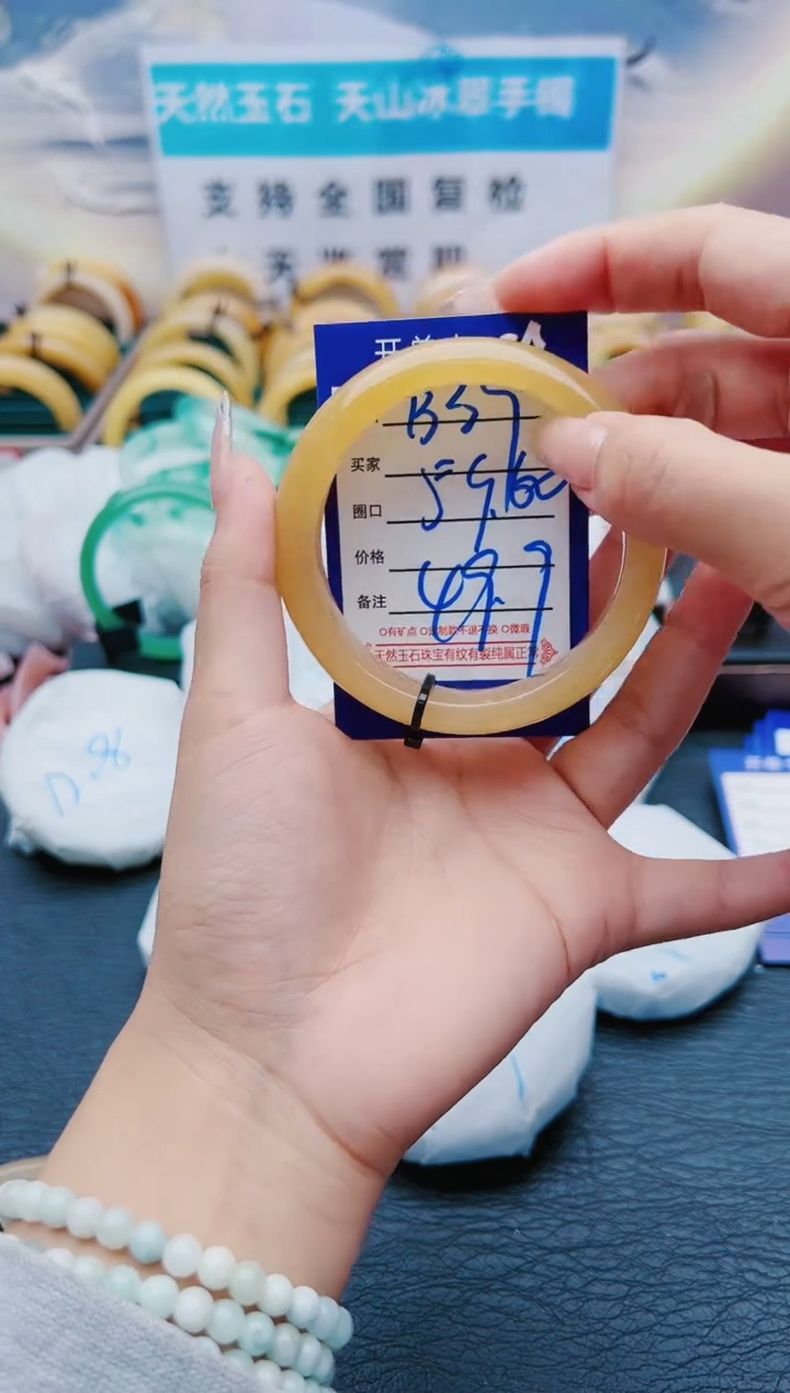 【闪购商品】石英质玉手镯未镶嵌B39-59-60