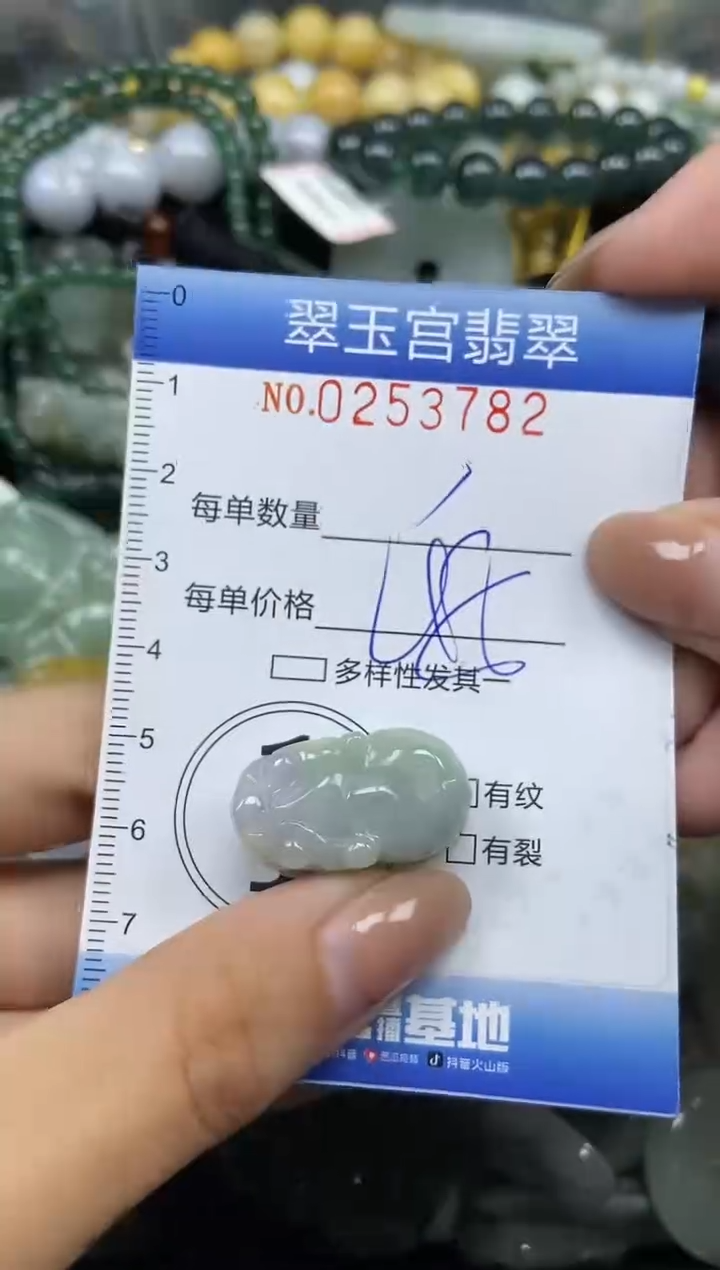 颈饰未镶嵌翡翠闪购C0253782