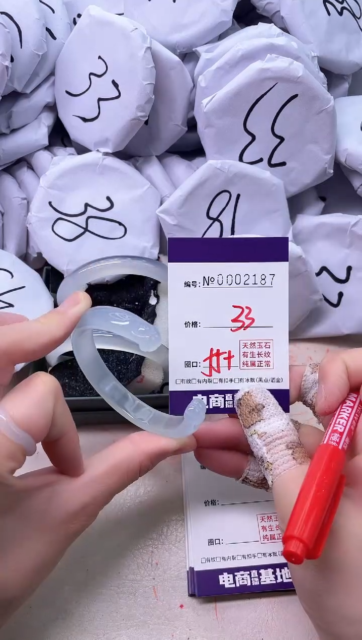 【闪购商品】玛瑙/玉髓手镯未镶嵌2187