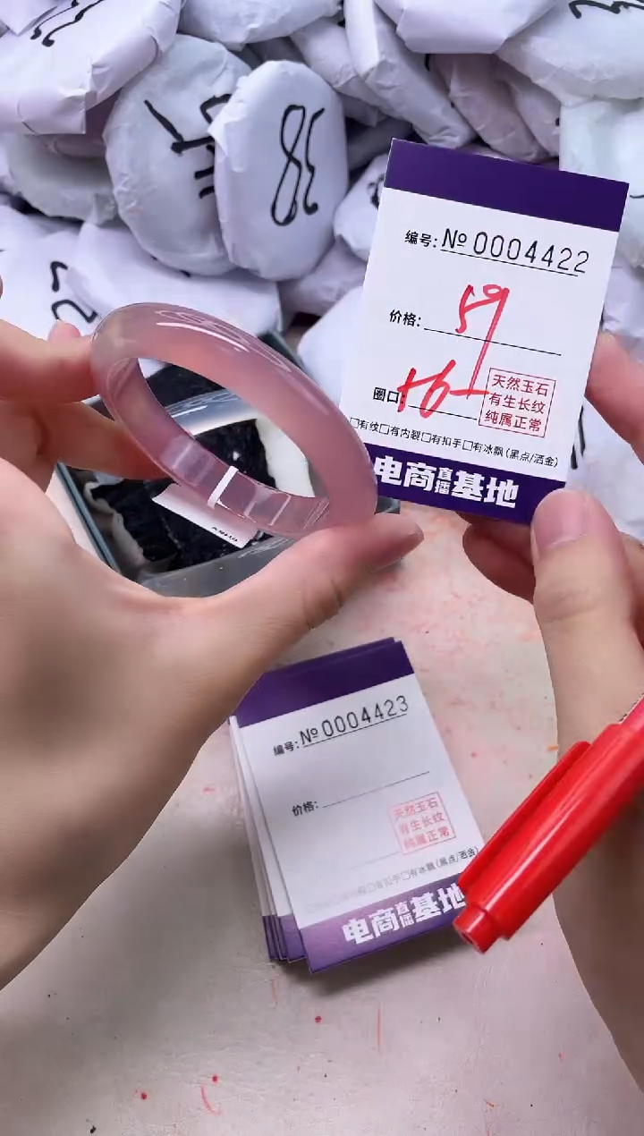 【闪购商品】玛瑙/玉髓手镯未镶嵌4422