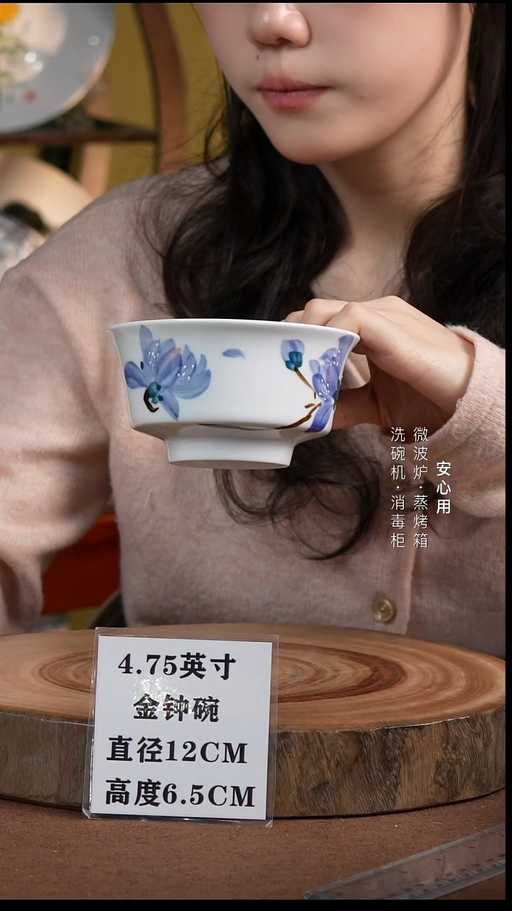 瓷景德镇高温手绘釉下彩4.75英寸金钟碗玉兰花