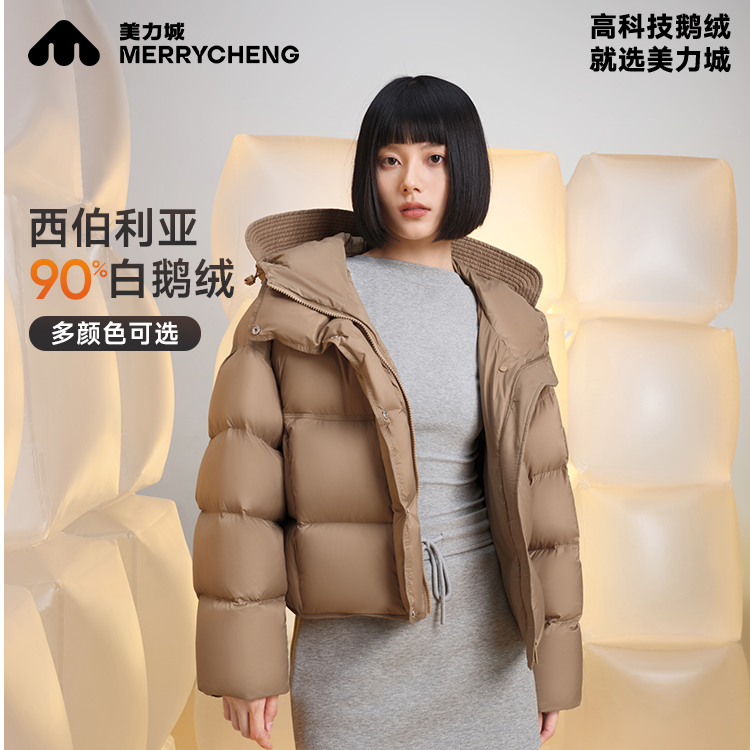【双11上新补贴】美力城暖天鹅泡芙鹅绒服短款羽绒服女小个子107