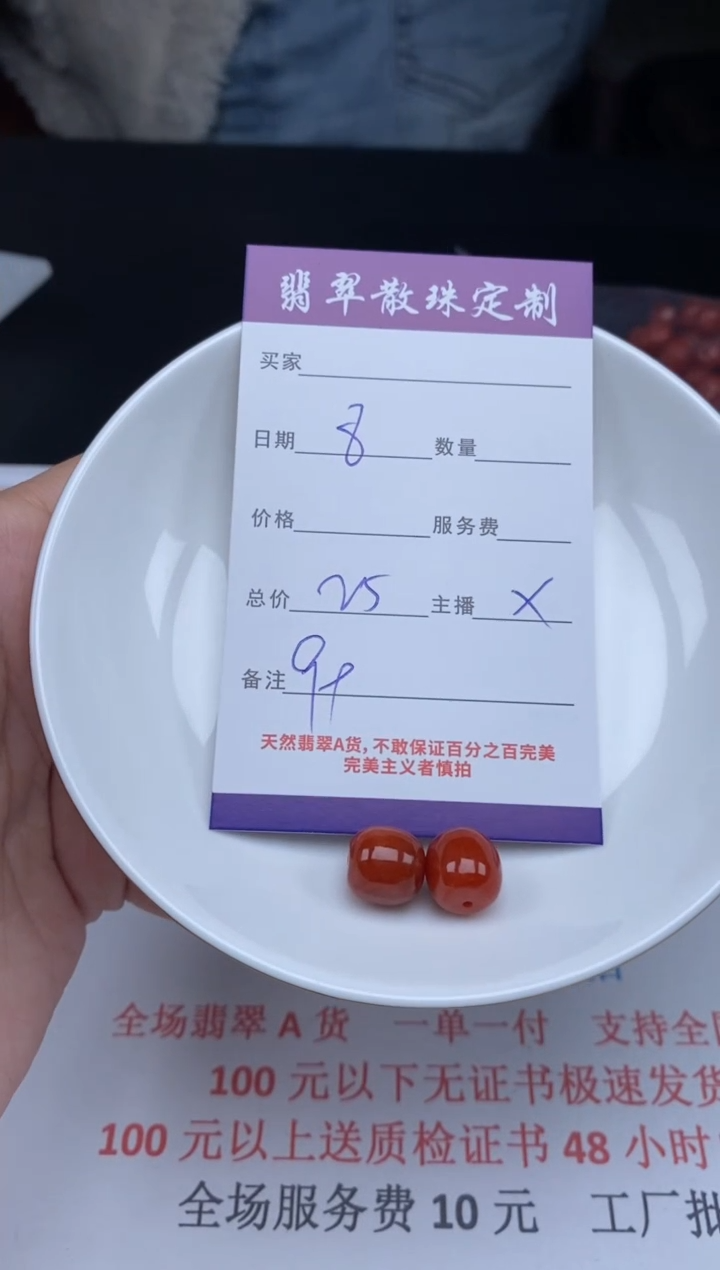 【闪购商品】翡翠颈饰未镶嵌贞城散珠批发DIY