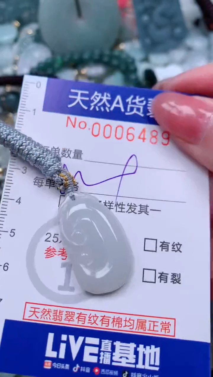 【闪购商品】翡翠颈饰未镶嵌00006489