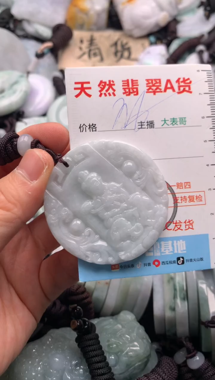 【闪购商品】翡翠未镶嵌吊坠(不含链)1