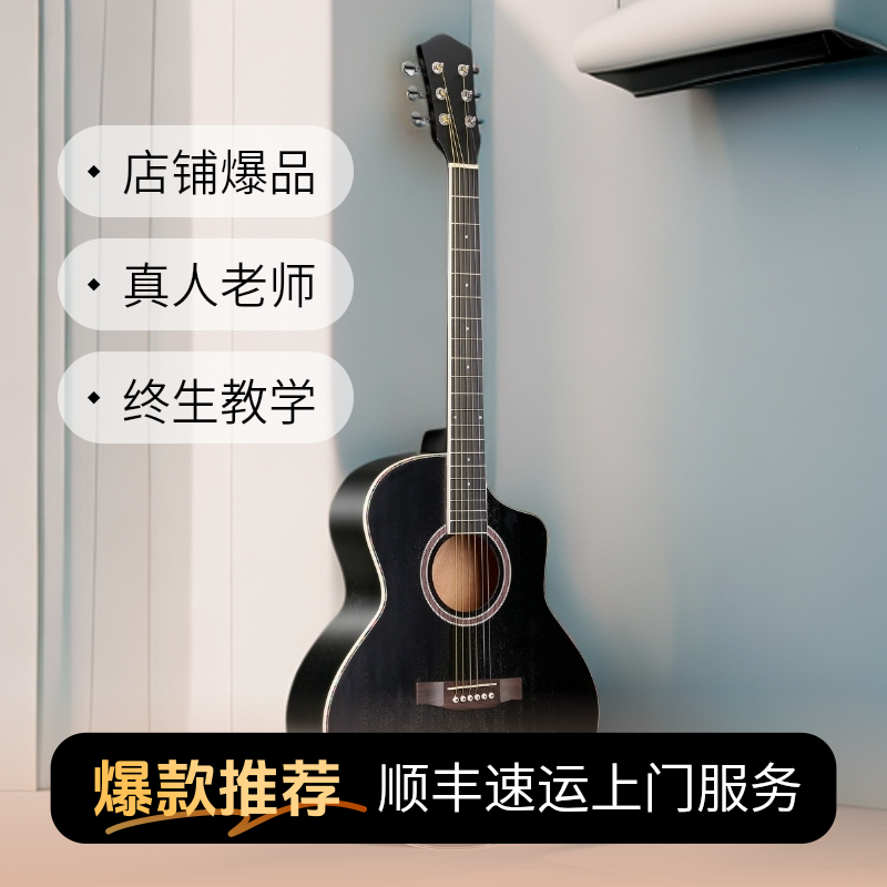 40寸JF桶面单民谣哑光吉他进阶吉他专卖