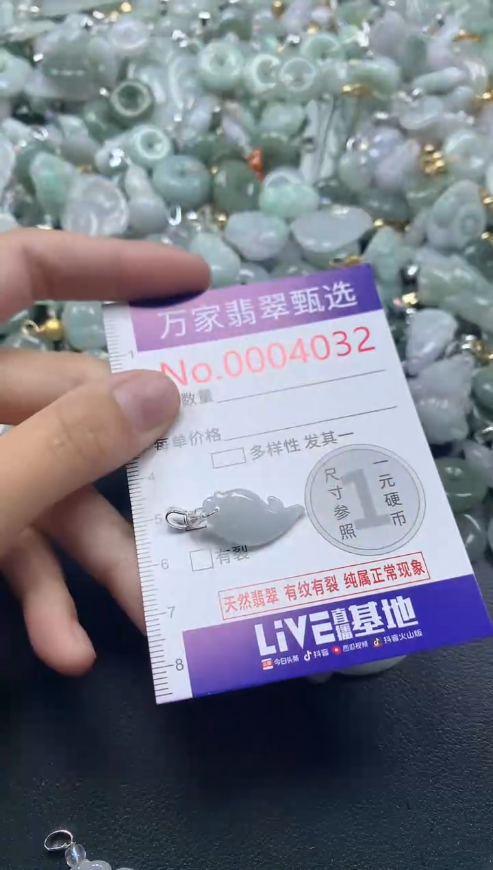 吊坠(不含链)未镶嵌翡翠4032