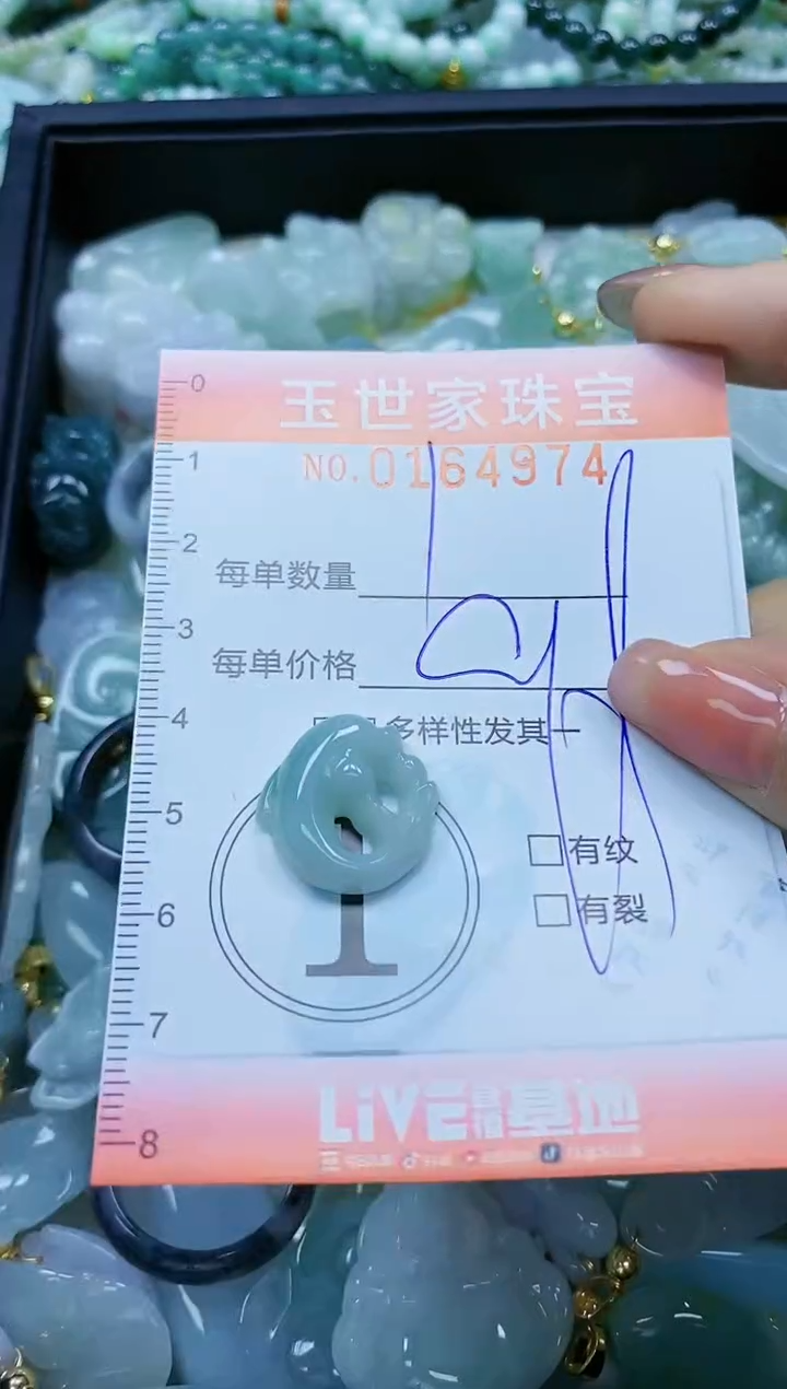 【闪购商品】翡翠颈饰未镶嵌闪购0164974