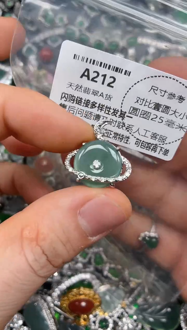 颈饰未镶嵌翡翠A212吊坠