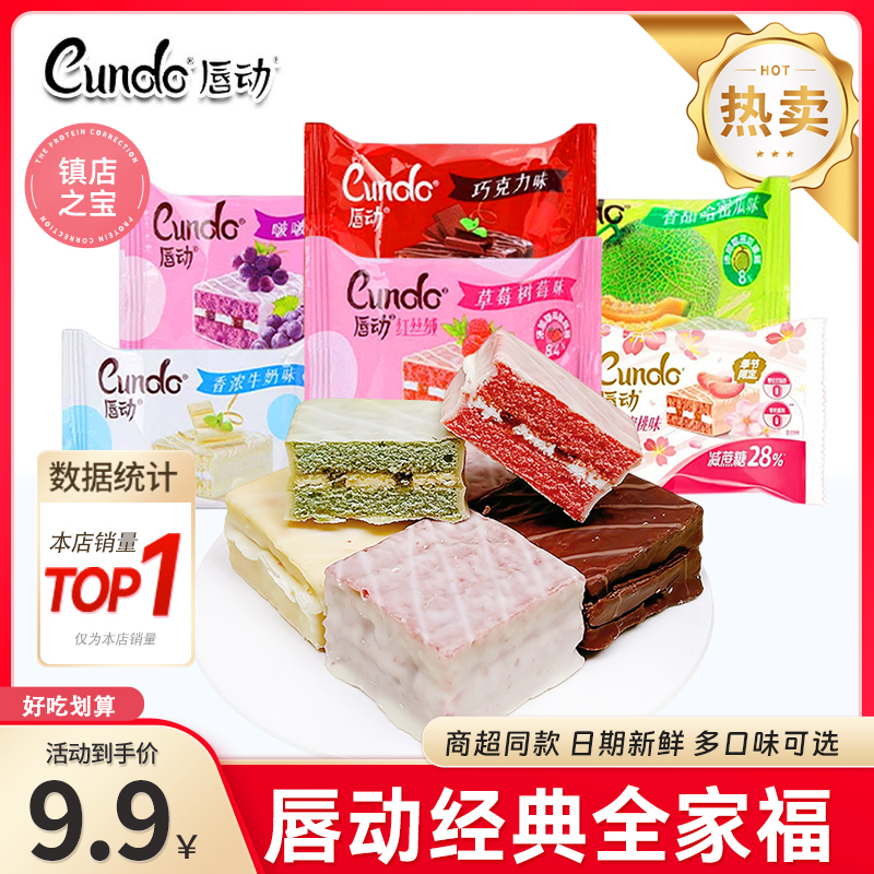 唇动丝绒蛋糕经典奶香巧克力草莓肉松蛋糕早餐整箱面包葡萄派解馋