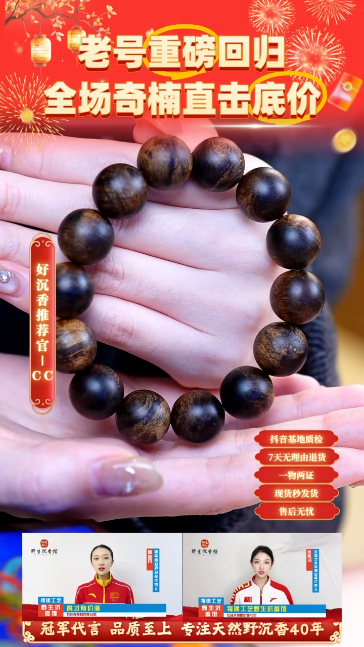 【闪购商品】沉香手串树王级越南芽庄白棋玉化瘤疤单圈1.6单圈